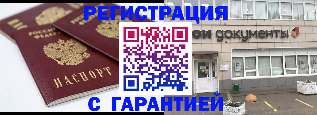 прописка поиск в Дмитрове