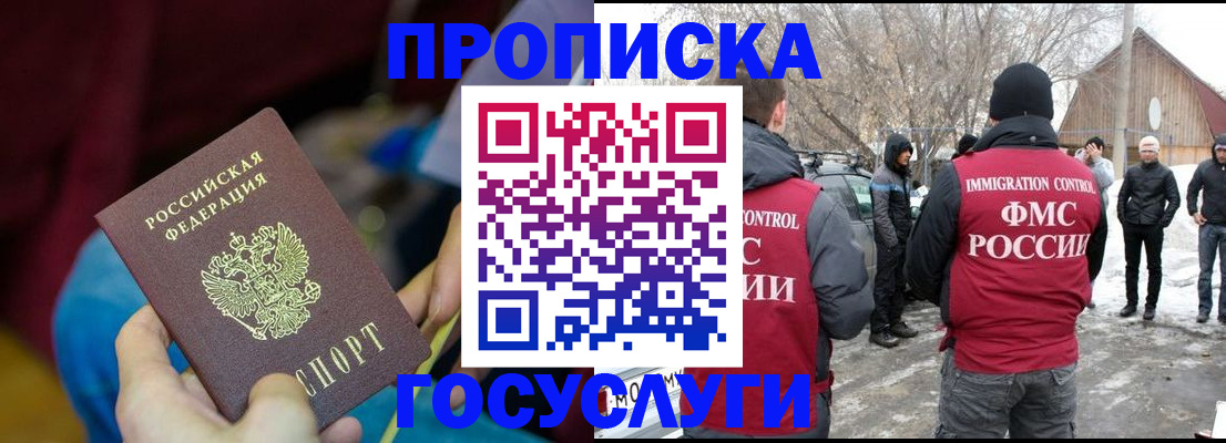 временная регистрация собственник в Дмитрове