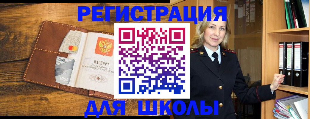 временная регистрация в квартире в Дмитрове